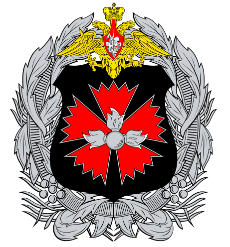 Imagen 5: GRU (Departamento Central de Ingeligencia), emblema del Servicio de Inteligencia más temido de Rusia